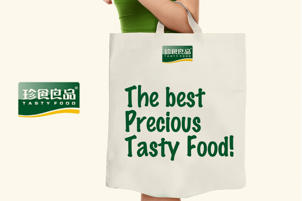 品牌案例-2-內(nèi)頁(yè)（珍食良品）_17.png