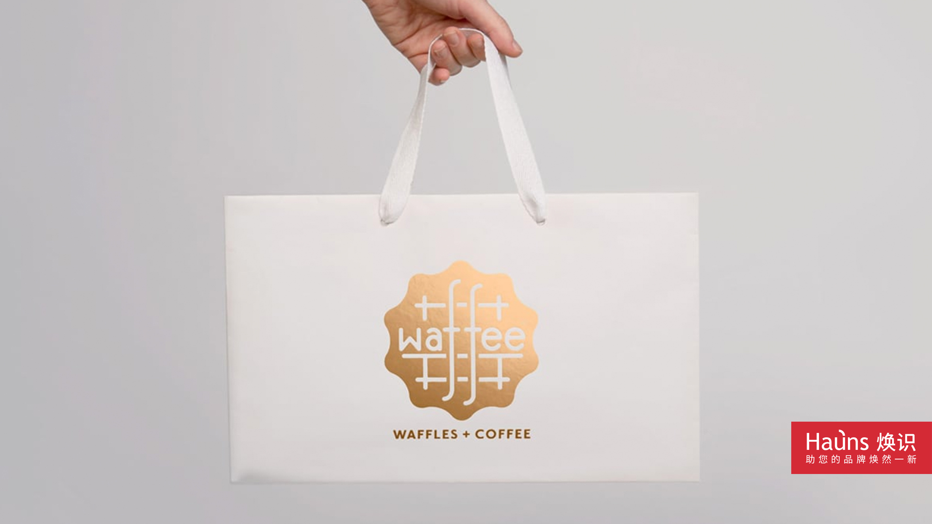 甜品手提袋設(shè)計，烘培手提袋設(shè)計，華夫餅包裝設(shè)計.jpg