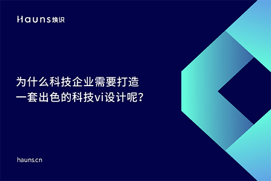 科技vi設計_企業(yè)vi設計_高科技品牌設計