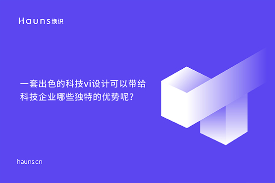 科技vi設(shè)計_企業(yè)vi設(shè)計_高科技品牌設(shè)計
