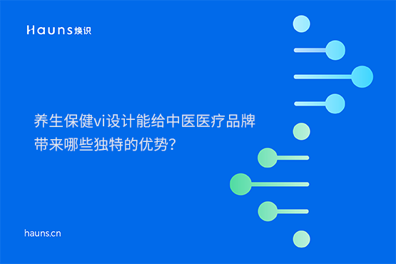 煥識(shí)-養(yǎng)生保健vi設(shè)計(jì)_中醫(yī)醫(yī)療vi設(shè)計(jì)_大健康vi設(shè)計(jì) 煥識(shí)-養(yǎng)生保健vi設(shè)計(jì)_中醫(yī)醫(yī)療vi設(shè)計(jì)_大健康vi設(shè)計(jì)