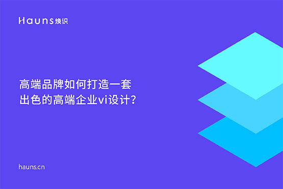 煥識-vi設計案例_整套vi設計_vi設計