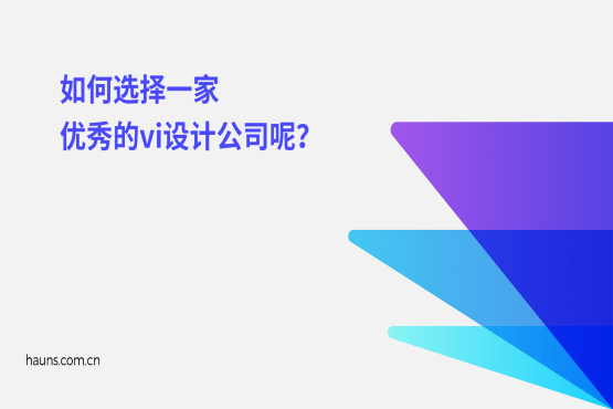 煥識(shí)-vi設(shè)計(jì)公司_科技vi設(shè)計(jì)_集成電路vi設(shè)計(jì)