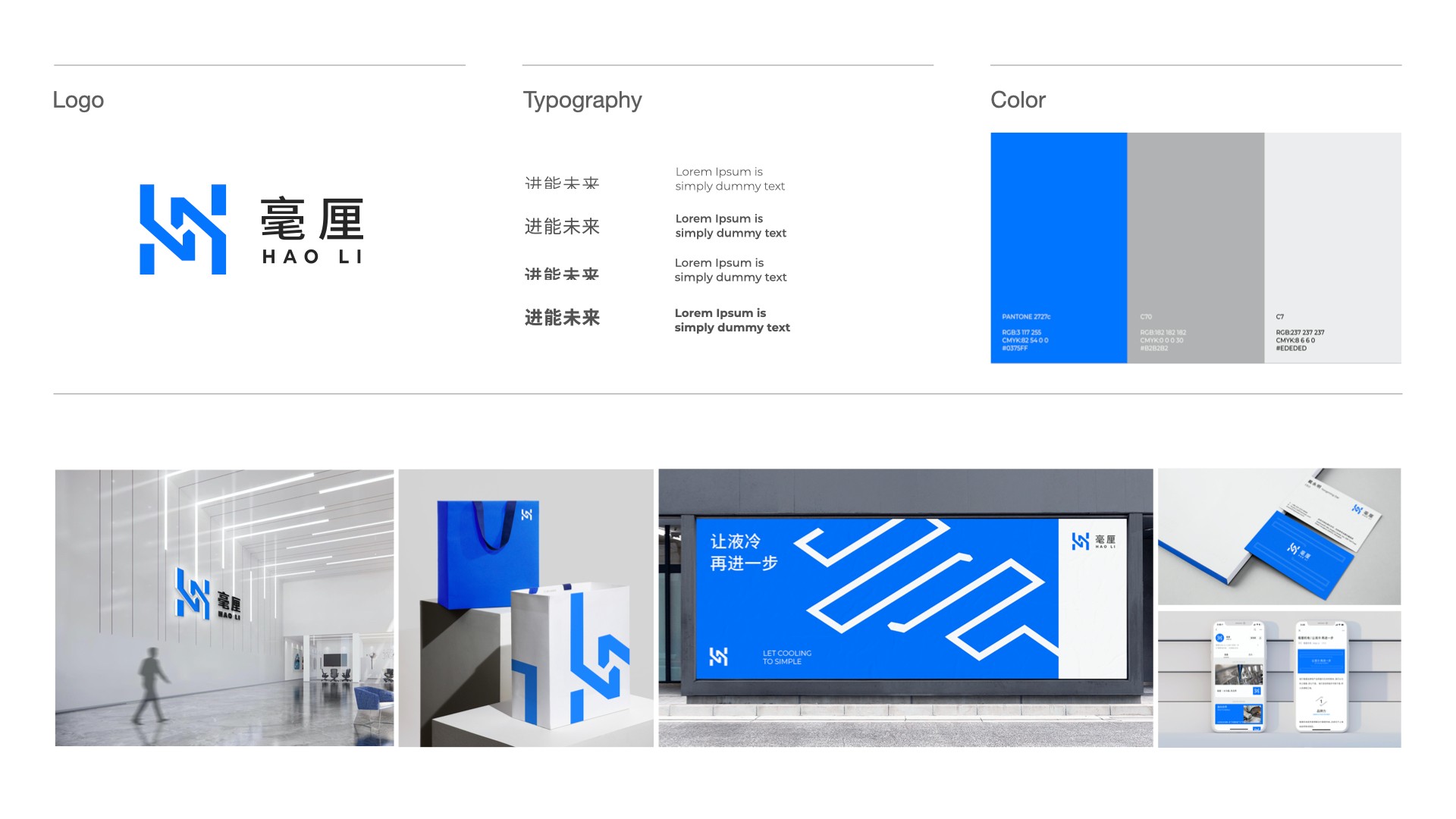 毫厘vi設(shè)計.jpeg 毫厘vi設(shè)計.jpeg