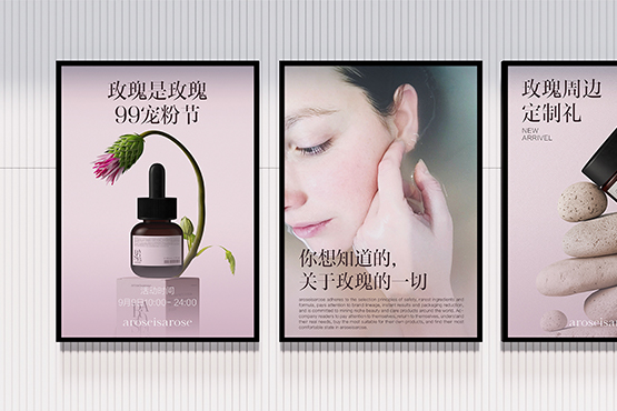 高端美護(hù)品牌在VI設(shè)計(jì)中的特定策略有哪些？